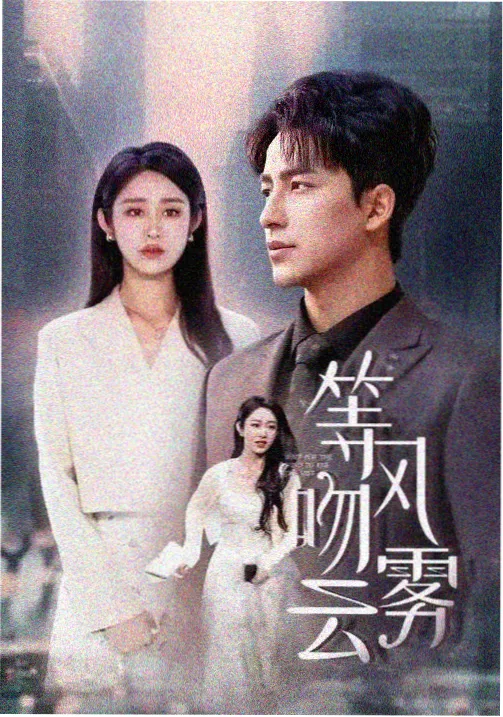 红桃之恋 韩剧免费